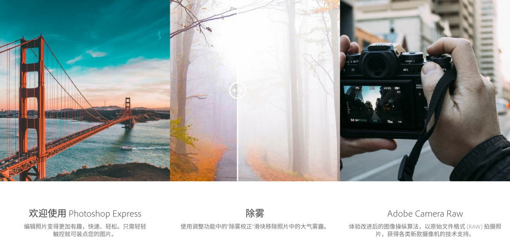 Android Photoshop Express v9.1.40 直裝高級(jí)版