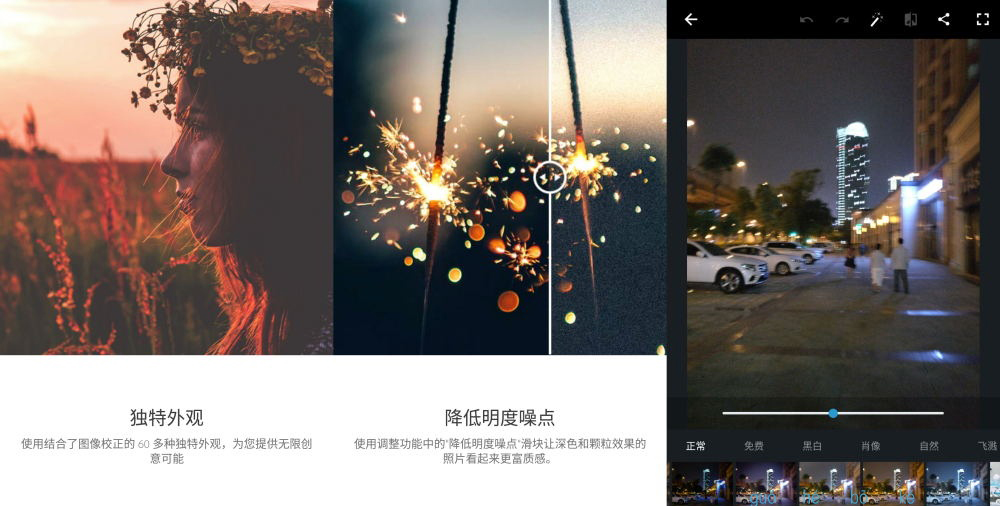 Android Photoshop Express v9.1.40 直裝高級(jí)版