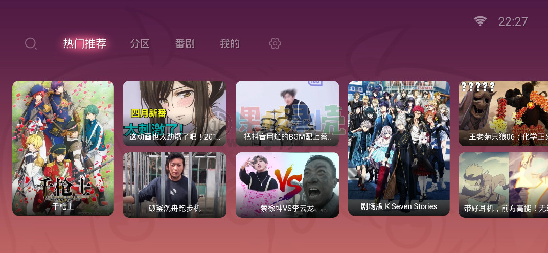 Android 云視聽(tīng)小電視(嗶哩嗶哩TV版) v1.6.1
