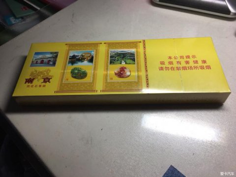 南京雨花石細支多少錢一包，售價在五十元左右