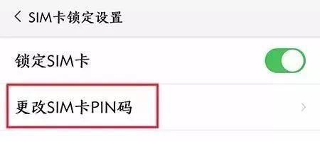 pin碼是什么，是SIM卡的個(gè)人識(shí)別密碼