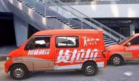 貨拉拉叫車怎么收費(fèi)，按照起步價(jià)加里程數(shù)的方式計(jì)價(jià)