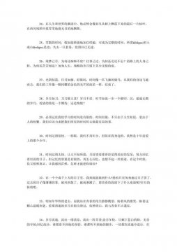 形容時(shí)間過得快的詞語