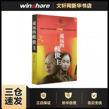 豆豆三部曲是哪三本書，背叛、遙遠(yuǎn)的救世主、天幕紅塵