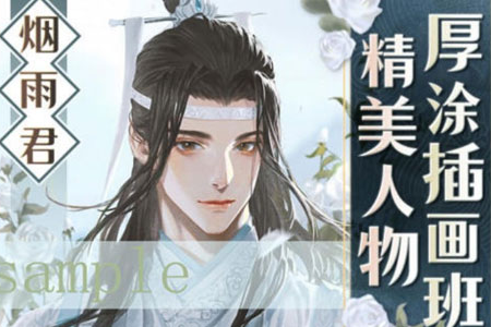 煙雨君2022精美人物厚涂插畫第四期【畫質(zhì)不錯只有視頻】