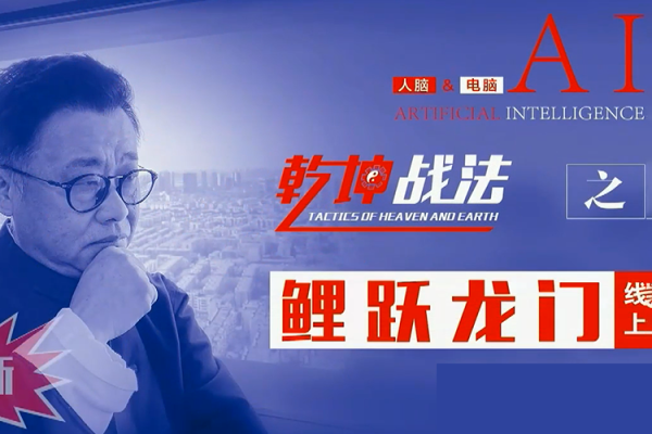 彭明允-扭轉(zhuǎn)乾坤戰(zhàn)法之鯉躍龍門線上課