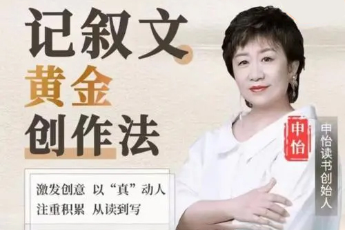 記敘文黃金創作法