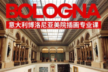 鯨字號(hào)2022安培的博洛尼亞美院插畫(huà)專(zhuān)業(yè)課