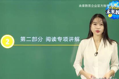 大學(xué)英語四級雙師密押班