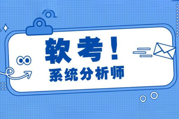 希賽王勇.202205.軟考高級(jí)系統(tǒng)分析師