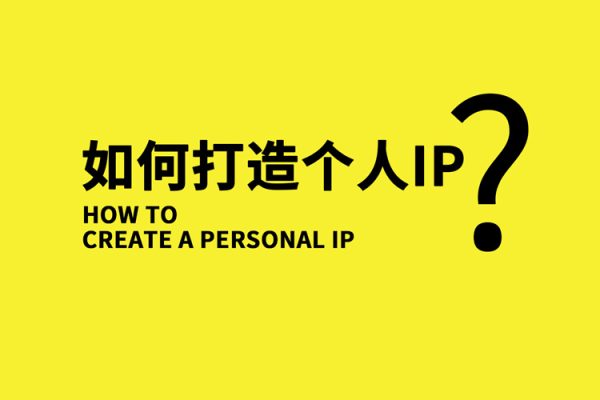 實體店個人流量IP打造，2023實體同城引流獲客必聽，含直播玩法（75節完整版）