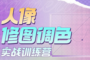 一晨叔叔2023人像修圖調(diào)色實戰(zhàn)訓(xùn)練營【畫質(zhì)高清有部分素材】