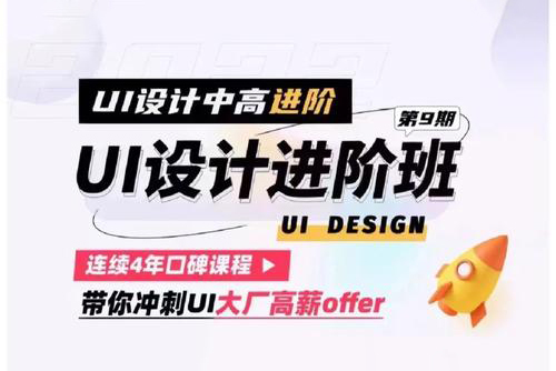 張雙-UI設(shè)計進階班2022年第9期