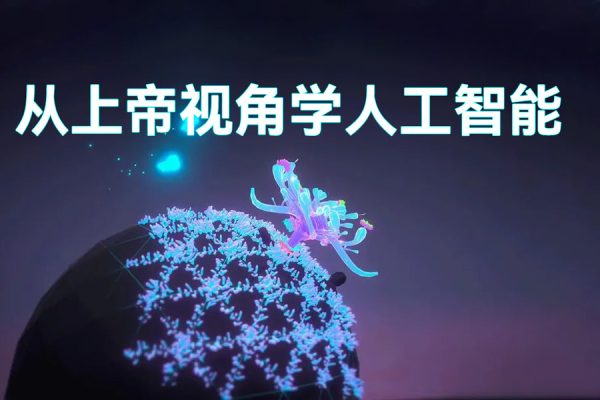 從上帝視角學(xué)人工智能，怕用到套殼工具，那就部署到本地