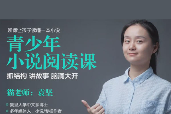 貓博士青少年小說閱讀課:快速抓住難點(diǎn)重點(diǎn)