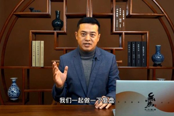 無(wú)為老師-學(xué)會(huì)抄底和逃頂?shù)?6節(jié)課