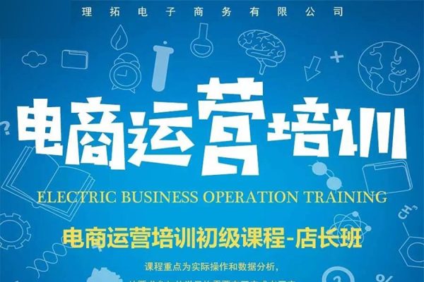 文西-規避運營中常見的坑電商課程