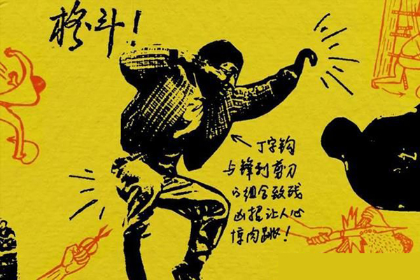 陳鶴皋格斗術(shù)
