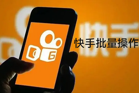 快手批量操作《1000個(gè)野路子信息差玩法》的項(xiàng)目，一分鐘做一個(gè)視頻一個(gè)圖文，不封號(hào)，日引流150+【揭秘】