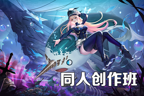 小羅XL同人創(chuàng)作班2022年3月結課