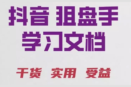抖音狙盤手炒股戰(zhàn)法實(shí)戰(zhàn)案例視頻合集
