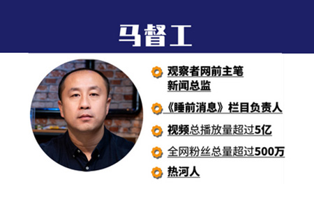 新聞系學(xué)不到：馬督工教你做自媒體