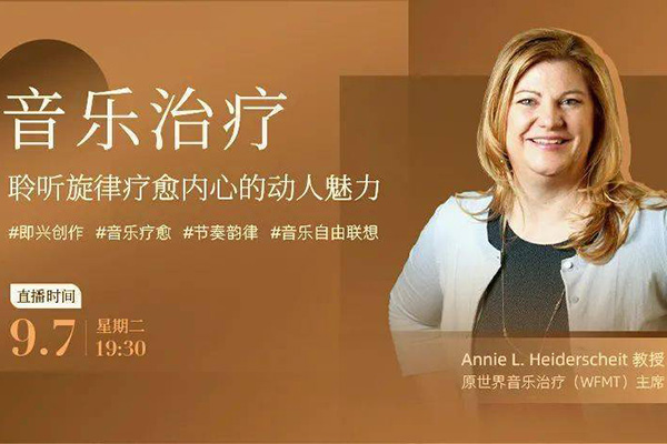音樂治療入門課，創造性藝術治療專題