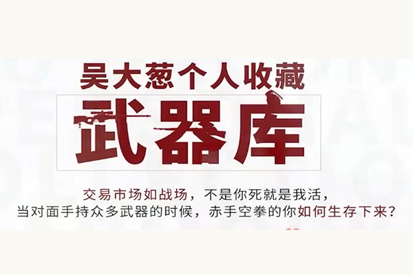咖米學(xué)堂吳大蔥精選武器庫戰(zhàn)法合集