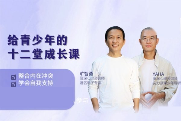 齊善鴻老師個(gè)人成長(zhǎng)經(jīng)典課