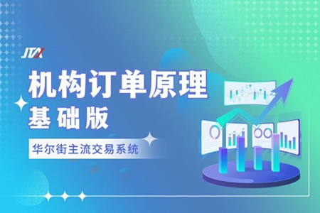 JTA機(jī)構(gòu)訂單原理「基礎(chǔ)版」