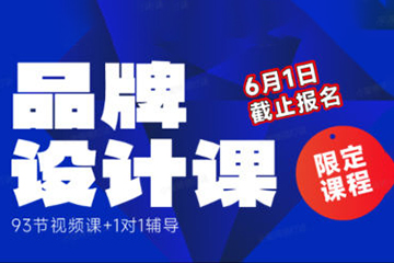尚道設(shè)研品牌設(shè)計課2023