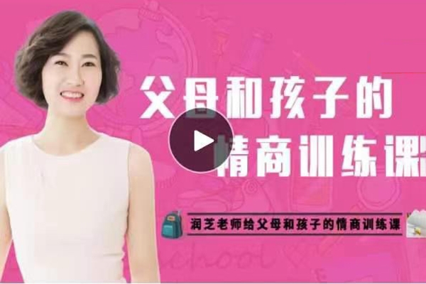 父母和孩子的情商訓練課
