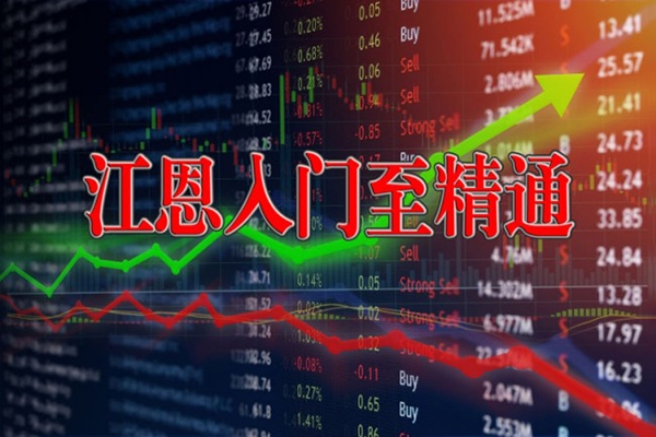 陳譯輝財(cái)經(jīng)-江恩入門至精通之基礎(chǔ)篇