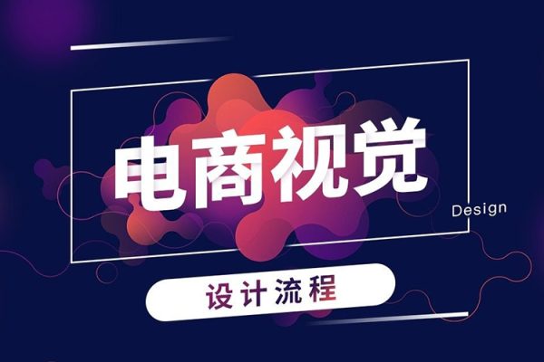電商視覺全能實(shí)訓(xùn)班第45期2023年C4D課程