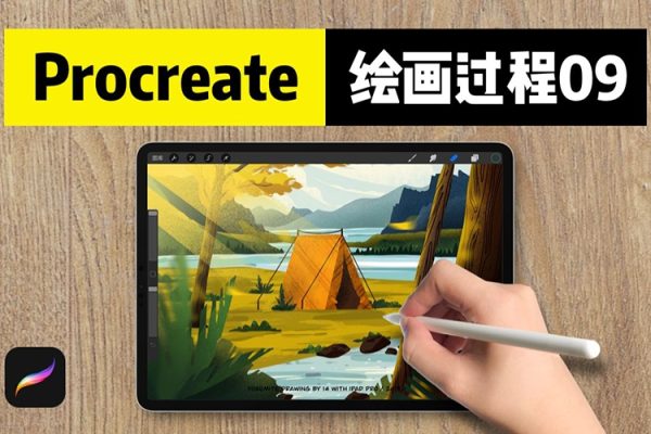 Dinlab iPad Procreate繪畫訓練營
