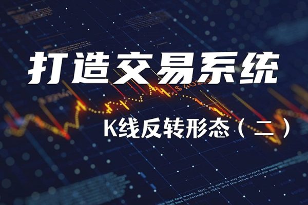 K線交易盈利密碼（進階），K線交易技術盈利策略