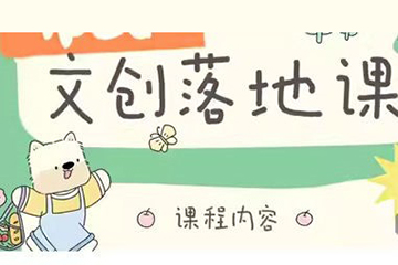 不晚iPad文創(chuàng)落地課第2期2024