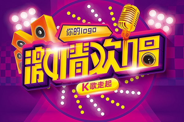KTV抖音短視頻營銷，KTV如何通過抖音引爆客源，適合KTV的引流方法，讓你輕松訂房
