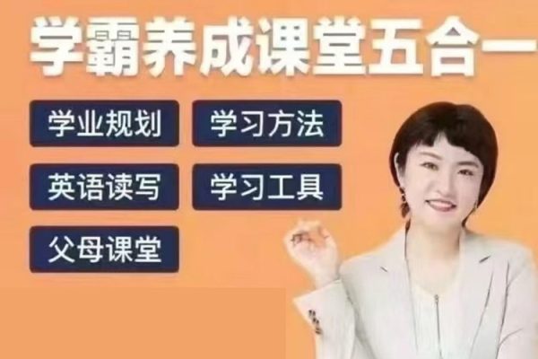 徐老師家庭學業(yè)規(guī)劃