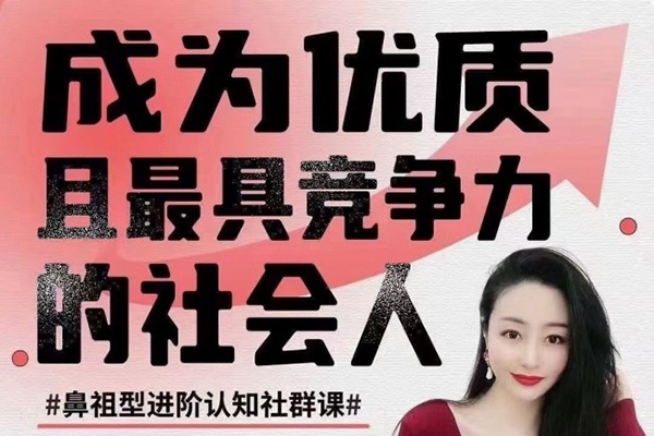錢進(jìn)社-成為優(yōu)質(zhì)且最具競(jìng)爭(zhēng)力的社會(huì)人