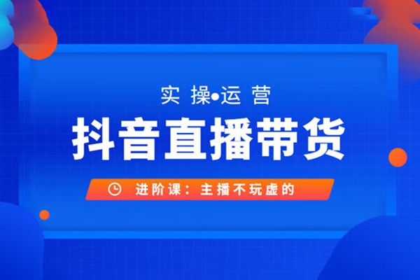 2024多元化圖書帶貨實操課，零基礎(chǔ)學(xué)習(xí)圖書帶貨，抓住風(fēng)口下一個爆款就是你