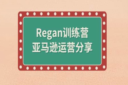 亞馬遜運(yùn)營(yíng)秘籍：選品、分析、供應(yīng)商篩選全流程深度解析