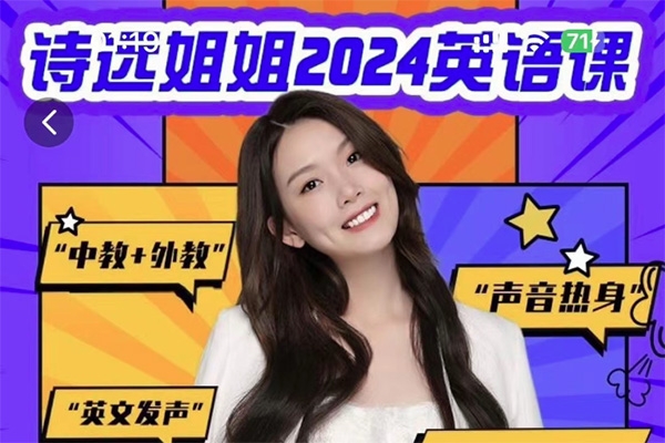 陳詩遠(yuǎn)-2024年英語課默認(rèn)班級-55節(jié)