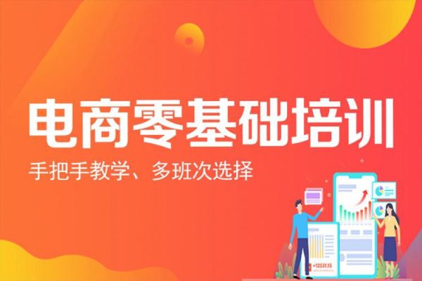 電商設(shè)計零基礎(chǔ)入門到實戰(zhàn)，0基礎(chǔ)小白、做圖沒思路，設(shè)計愛好者、想賺錢變現(xiàn)