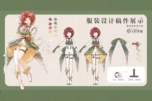 劉大貍子服飾設(shè)計(jì)立繪專項(xiàng)課2023