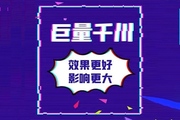 千川廣告入門指南｜競價、品牌推廣基礎教學，掌握關鍵知識點