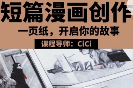 鯨字號(hào)-2023年CiCi短篇漫畫(huà)創(chuàng)作第31期