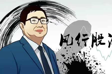 【風(fēng)行股?！魁堫^漲停戰(zhàn)法12課，漲停板戰(zhàn)法，短線打板教程