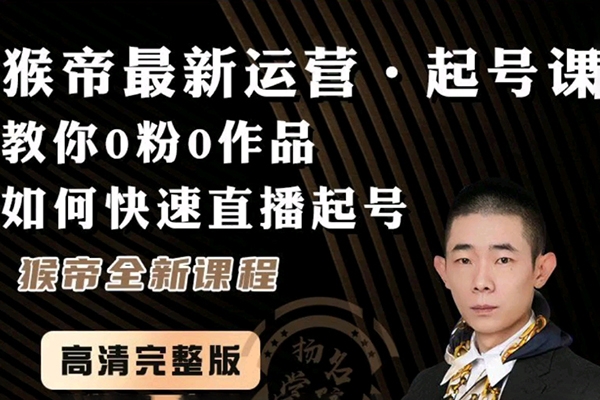 猴帝打號視頻，烏鎮(zhèn)抖音直播打號全程錄屏，gvm20萬一場，直播行業(yè)風(fēng)向標(biāo)，懂行必看