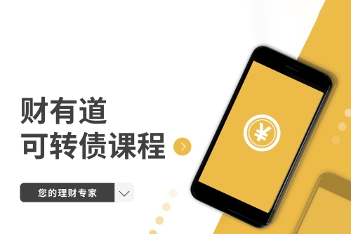 道哥·財有道可轉(zhuǎn)債從入門到精通